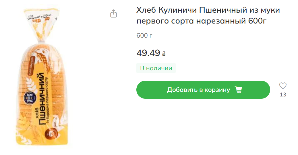 Цены взлетят? Какие продукты на вашем столе могут подорожать к осени